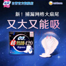 蘇菲超熟睡超薄裸感肌超長(cháng)量多夜用衛生巾42cm15片姨媽巾自營(yíng)官方 曬單實(shí)拍圖