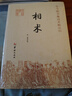 【包郵】古今圖書(shū)集成術(shù)數叢刊 卜筮堪輿術(shù)數相術(shù)星命選擇 相術(shù) 鄭同  定價(jià)60 曬單實(shí)拍圖