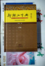 【出版社直營(yíng)】新潮汕字典 精裝 普通話(huà)潮州話(huà)對照第2版精裝版 學(xué)講潮汕話(huà)潮汕方言學(xué)習工具書(shū)詞典 廣東人民出版社直營(yíng) 【精裝】新潮汕字典(第2版) 曬單實(shí)拍圖