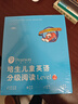 點(diǎn)讀版 培生兒童英語分級閱讀Level 2 20冊禮盒 附贈(zèng)40張單詞卡少兒英語啟蒙繪本兒童英語分級閱讀故事書小學(xué)生培生英語讀物系列 支持老版小猴皮皮點(diǎn)讀筆 曬單實(shí)拍圖