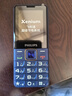 飛利浦（PHILIPS）E568A 寶石藍(lán) 移動聯(lián)通電信4G全網(wǎng)通 老年人手機(jī)智能 超長待機(jī)兒童功能學(xué)生手機(jī) 大字大聲直板按鍵 曬單實(shí)拍圖
