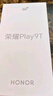 榮耀Play9T 大屏AI 6000mAh大電池 防水抗跌 雙揚(yáng)大音量 銀發(fā)人群 8+256 幻夜黑 5G手機(jī) 國家補(bǔ)貼 曬單實(shí)拍圖