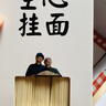 西貝莜面村 張爺爺空心掛面500g*5盒裝 手工面條 營(yíng)養早餐 面點(diǎn)生鮮 曬單實(shí)拍圖