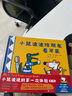 小鼠波波的第一次體驗(yàn)（全6冊(cè)）第二輯 超人氣作家露西卡曾斯早教啟蒙低幼認(rèn)知風(fēng)靡全球3-6歲 曬單實(shí)拍圖