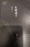 先秦諸子（2024）（豆瓣高分，易中天暢銷(xiāo)20年佳作，2024全新修訂版） 曬單實(shí)拍圖