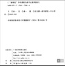 語(yǔ)文課程與教學(xué)論（“新師范”學(xué)科課程與教學(xué)論系列教材） 曬單實(shí)拍圖