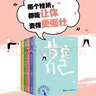 劉墉青春修煉手冊（套裝共5冊）超越自己 肯定自己創(chuàng  )造自己 曬單實(shí)拍圖