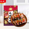 唐人神風(fēng)味臘肉1斤裝500g湖南特產(chǎn)湘西風(fēng)味臘肉唐人神臘味咸肉熏肉 曬單實(shí)拍圖