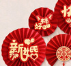 靚赫喜字折扇花新婚快樂(lè )貼紙結婚客廳婚房裝飾背景墻中式婚禮場(chǎng)景布置 曬單實(shí)拍圖
