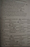 【新華書(shū)店正版】朗文外研社新概念英語(yǔ) 新版3培養(yǎng)技能外研社點(diǎn)讀書(shū) 高中高一高二高三年級(jí) 朗文外研社第三冊(cè)教材點(diǎn)讀版 曬單實(shí)拍圖