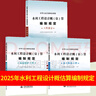 2025年新版 水利工程設計概(估)算編制規定 工程部分 水土保持工程 環(huán)境保護工程 水利部發(fā)布 2024水利定額 中國水利水電出版社 【3本套】2025年水利工程設計概(估)算編制規定 曬單實(shí)拍圖