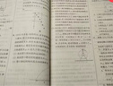 2026高中必刷題 高二上 數(shù)學(xué) 選擇性必修 第一冊 人教A版 教材同步練習(xí)冊 理想樹圖書 曬單實(shí)拍圖
