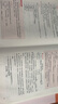 粉筆教資小學(xué)2025教師資格證考試用書綜合素質(zhì)高分范文及熱點素材教資考試資料2025 8本套】教材+真題+高分范文+主觀題特訓(xùn) 曬單實拍圖