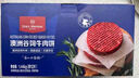 1號(hào)會(huì)員店澳洲谷飼牛肉餅漢堡肉 1.44kg 牛肉 生鮮 曬單實(shí)拍圖