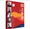 國之脊梁--中國院士的科學(xué)人生百年暑假作業(yè) 一升二暑假銜接 小升初暑假銜接 曬單實拍圖