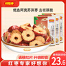 好想你 _紅棗干 棗圈無(wú)核棗片脆棗健康休閑零食泡水即食免洗酥脆 200g*3袋 曬單實(shí)拍圖