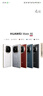 HUAWEI Mate X6 12GB+256GB星云白分布式玄武架構 鴻蒙大屏AI 紅楓原色影像折疊旗艦手機 折疊屏 曬單實(shí)拍圖