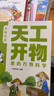 世界博物大百科 孩子一定要讀的世界百科全書(shū)禮盒(全20冊) 暑假作業(yè) 一升二暑假銜接 小升初暑假銜接 曬單實(shí)拍圖