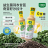 一號農場(chǎng)即食蔬菜沙拉田園風(fēng)情120g*3益生菌羽衣甘藍沙拉醬280g*1源頭直發(fā) 曬單實(shí)拍圖