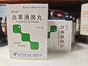 [雪活靈] 血塞通滴丸 28mg*210丸/盒【2盒裝】 曬單實(shí)拍圖