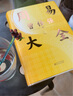 周易大全 曾仕強 著(zhù) 人生沒(méi)有過(guò)不去的坎 64掛是64種人生情景 明白自身處境 找出化解的方式 貴州人民出版社 新華正版書(shū)籍 正版正貨 新華書(shū)店 曬單實(shí)拍圖