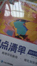蝶變學(xué)園 初中歷史知識點(diǎn)清單 七八九年級歷史教材必背知識點(diǎn)大全 初中歷史基礎知識手冊 中考歷史總復習資料一本通 全國通用 曬單實(shí)拍圖