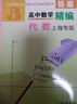 2025新版新思路輔導與訓練高中數學(xué)物理化學(xué)生物學(xué)必修一必修二必修三生物選擇性必修1必修2高中數學(xué)選擇性必修二必修三高一高二高三年級教材教輔生物學(xué)新思路輔導與訓練高中生物學(xué)選擇性必修2生物與環(huán)境 高中 曬單實(shí)拍圖