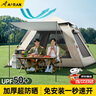 奧然自動帳篷戶外速開免搭建2-4人野營加厚防風(fēng)防曬防暴雨野外露營 3-5人【兩門兩窗】 曬單實拍圖