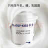 卡士CLASSY·KISS 100g風味發(fā)酵乳 原味100g*18杯 曬單實拍圖