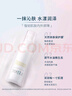 芙麗芳絲（Freeplus）乳液補水保濕滋膚露柔潤型男士女100ml 曬單實(shí)拍圖