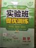 自選2025版春雨教育實(shí)驗班提優(yōu)訓練七年級上冊下冊數學(xué)北師大BSD版初一七上下數學(xué)課本課時(shí)作業(yè)練習冊學(xué)霸攻略提優(yōu)測評卷答案深度解析 七上數學(xué)北師版2025秋 曬單實(shí)拍圖