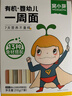 窩小芽有機嬰幼兒一周面210g/盒【3盒裝】 寶寶面條嬰兒輔食兒童早餐 曬單實(shí)拍圖