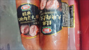 喜旺大塊肉老火腿350g*2青島老火腿即食熟食山東特產(chǎn)下酒菜火腿腸 曬單實(shí)拍圖