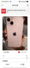 Apple【即將售完】蘋(píng)果iphone13 手機 雙卡雙待全網(wǎng)通 5G 13手機 蘋(píng)果13 粉色 6.1寸 256G【贈品禮包+2年店?！?曬單實(shí)拍圖