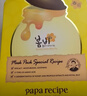 春雨蜂蜜倍潤(rùn)面膜25g*10片 深層保濕舒緩滋養(yǎng)Papa recipe 曬單實(shí)拍圖