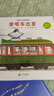 開車出發(fā)系列1第一輯套裝7冊全景式圖畫書繪本認知啟蒙親子共閱讀開車去兜風郊游坐電車出發(fā)旅行消防車現(xiàn)貨童書節(jié)兒童節(jié) 二十一世紀出版社 曬單實拍圖