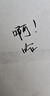 晨光（M&G）文具0.7mm美工尖正姿鋼筆 可換墨囊學生兒童書法寫字筆 （不含墨囊）單支AFPY52Y1開學必備 曬單實拍圖