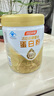 湯臣倍健星鉆蛋白粉650g 含免疫球蛋白乳清蛋白粉 成人中老年增強(qiáng)免疫力 曬單實(shí)拍圖