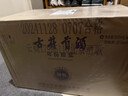 古井貢酒 年份原漿古5 濃香型白酒 50度 500ml*6瓶 整箱裝 曬單實拍圖