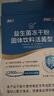 江中益生菌【2個(gè)月周期裝】12000億成人兒童孕婦中老年人腸胃調理活菌 曬單實(shí)拍圖