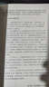 【當當正版】控糖革命 大V尹燁 張萌親測有效 只需改變飲食順序，就可以輕盈體態(tài)、改善皮膚、充沛體力 杰西·安佐斯佩 席卷30國、全球銷(xiāo)量百萬(wàn)冊、《華爾街日報》大熱暢銷(xiāo)書(shū) 控糖革命 曬單實(shí)拍圖
