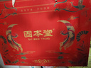 固本堂阿膠糕禮盒400g補氣血女補氣養血送父母送長(cháng)輩營(yíng)養品見(jiàn)家長(cháng) 曬單實(shí)拍圖