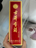 古井貢酒 年份原漿古20 濃香型白酒 52度 500ml*2瓶 禮盒裝 曬單實拍圖