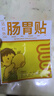 萬(wàn)太醫(yī)健脾消食腸胃貼調(diào)理脾虛便秘積食不消化脹氣脾胃虛弱消食化積5盒 曬單實(shí)拍圖
