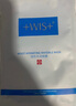 WIS水潤面膜24片補水保濕舒緩抗皺緊致曬后修護七夕情人節生日禮物 曬單實(shí)拍圖