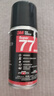 3M 77噴膠 多功能強力高霧化低滲透 汽車頂棚紙張布料金屬壁紙墻紙通用噴涂膠水124g/罐 曬單實拍圖