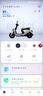 九號(hào)（Ninebot）電動(dòng)車 M3 95c MAX 智能電動(dòng)摩托車 高端鉛酸電摩【門店自提】 到門店選顏色 曬單實(shí)拍圖