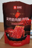 良品鋪?zhàn)?炭烤豬肉脯(烤肉) 300g   高蛋白肉脯肉干肉脯休閑零食 曬單實(shí)拍圖