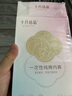 十月結晶一次性?xún)妊澟甧o滅菌100%純棉旅行便捷出差日拋免洗孕婦5條裝白2xl 曬單實(shí)拍圖