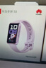 華為（HUAWEI）手環(huán)10 標(biāo)準(zhǔn)版 流光紫 智能手環(huán)專業(yè)睡眠分析情緒健康鋁合金機(jī)身心率監(jiān)測運(yùn)動手環(huán)華為手環(huán)9升級 曬單實(shí)拍圖
